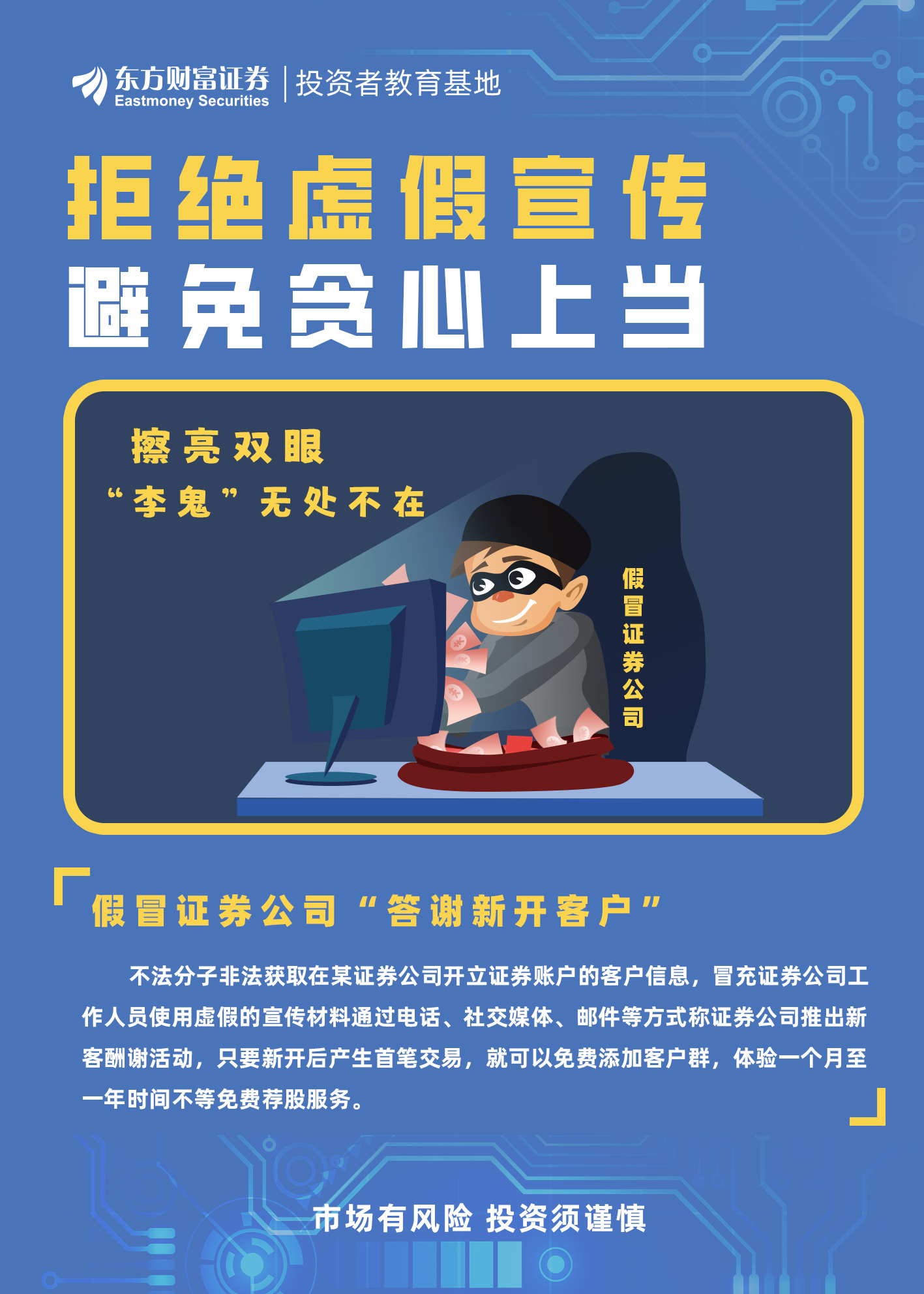 天高云淡打一个生肖,警惕虚假宣传-全面释义、解释与落实、时代解答解释落实